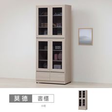 莫德白榆木3x6尺下抽書櫃