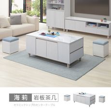 海莉4尺岩板茶几