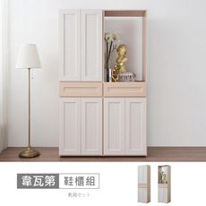 韋瓦第4尺二抽鞋櫃