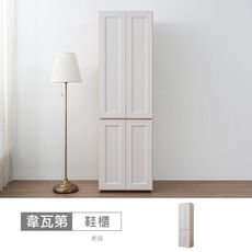 韋瓦第2尺四門鞋櫃