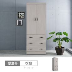 摩洛哥冰島白橡3x7尺衣櫃