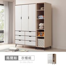 馬爾斯5.3尺衣櫃