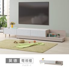 莫德白榆木6尺伸縮電視櫃