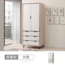 馬爾斯3x7尺衣櫃