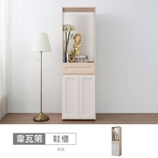 韋瓦第2尺展示鞋櫃