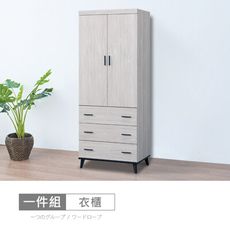 莫特2.7尺下三抽衣櫃