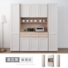 韋瓦第6.6尺餐櫃組