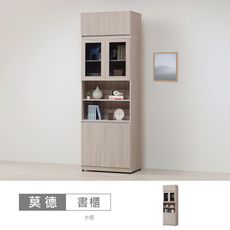 莫德白榆木3x7尺四門書櫃
