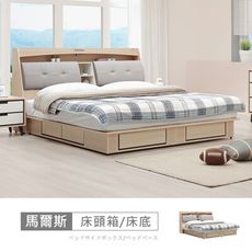 馬爾斯六抽床箱型6尺加大雙人床