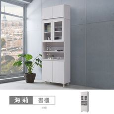 海莉3x7尺四門書櫃