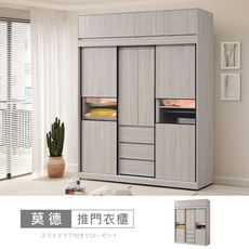 莫德白榆木6x8尺推門長虹玻璃衣櫃
