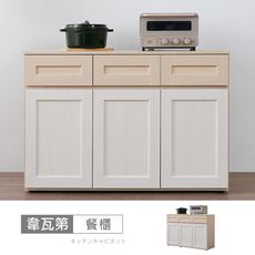 韋瓦第4尺餐櫃下座