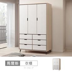馬爾斯4x7尺衣櫃