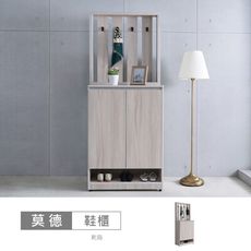 莫德白榆木3尺屏風鞋櫃