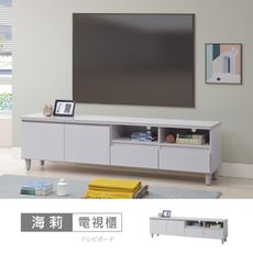 海莉6尺岩板電視櫃
