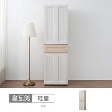 韋瓦第2尺一抽鞋櫃