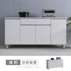 海莉5.3尺岩板碗盤餐櫃