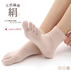 【 日本製】 日本M&M SOCK 天然真絲五趾網襪（網眼針織）