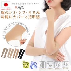 只給美女的妳~2024年新品春夏【日本製造】Frifla涼感 薄臂套 防曬袖套