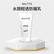 【紫外線防護傘】BALTTIS水顏輕透防曬乳