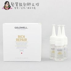 立坽『免沖洗深層護髮』歌薇公司貨 GOLDWELL 水感重建劑18ml(單支)