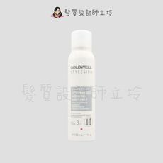 立坽『造型品』歌薇公司貨 GOLDWELL 精準噴霧150ml (支撐3；光澤2) IM13