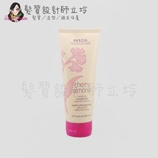立坽『瞬間護髮』肯夢公司貨 AVEDA 甜馨潤髮乳200ml