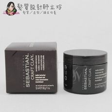 立坽『造型品』卓冠公司貨 SEBASTIAN莎貝之聖 重力塑型系列 我型我塑50g