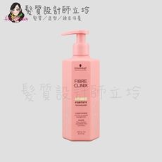 立坽『瞬間護髮』欣臨公司貨 Schwarzkopf施華蔻 C21密集修護髮霜250ml