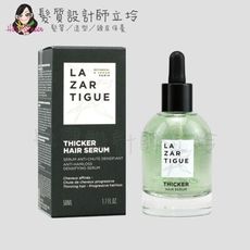 立坽『免沖頭皮調理』j.f. lazartigue娜莎迪 沛絲活髮液-加強版50ml HS05