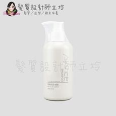 立坽『洗髮精』威傑士公司貨 WAJASS AVANCE 晶翠柔亮洗髮露250ml