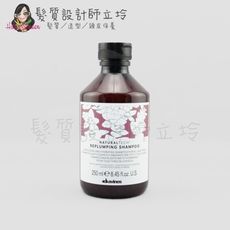 立坽『洗髮精』海泰公司貨 Davines特芬莉 新自然生機 彈潤寶水洗髮露250ml