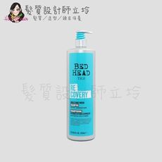 立坽『洗髮精』提碁公司貨 TIGI BED HEAD 摩登重建洗髮精970ml