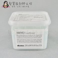 立坽『深層護髮』海泰公司貨 Davines特芬莉 新地中海天堂 霓霧/亮色輕髮膜250ml