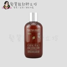 立坽『洗髮精』NATULIQUE自然力 髮護家族 每日溫和洗髮露250ml HS01 HS09