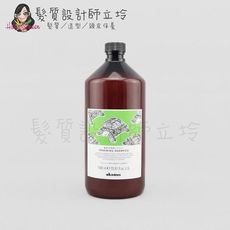 立坽『洗髮精』海泰公司貨 Davines特芬莉 甦活益生洗髮露1000ml