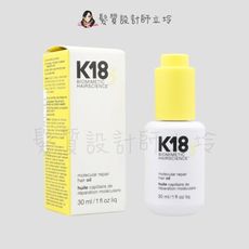 立坽『免沖洗護髮』麗波國際公司貨 K18胜肽髮油30ml