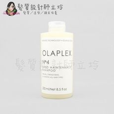 立坽『洗髮精』派力國際公司貨 OLAPLEX 歐啦4號洗250ml