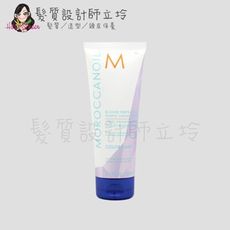 立坽『瞬間護髮』歐娜國際公司貨 Moroccanoil 優油矯色護髮劑200ml HH05