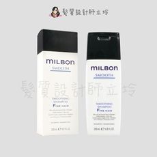 立坽『洗髮精』哥德式公司貨 Milbon 絲柔洗髮精(細軟髮用)200ml