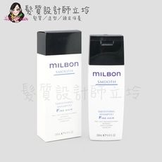 立坽『洗髮精』哥德式公司貨 Milbon 絲柔洗髮精(細軟髮用)200ml