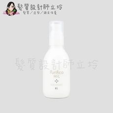 立坽『免沖洗護髮』泰特國際公司貨 FIOLE Purifica 艾淂 雪透光賦活乳150ml