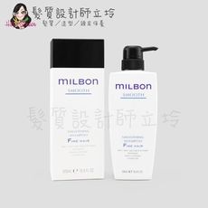 立坽『洗髮精』哥德式公司貨 Milbon 絲柔洗髮精(細軟髮用)500ml