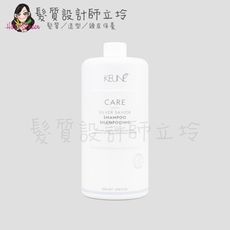 立坽『洗髮精』得洲公司貨 KEUNE肯葳 C11淨白鏈鍵洗髮精1000ml IH05