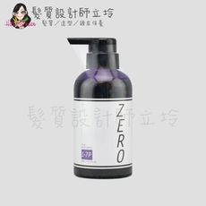 立坽『洗髮精』威傑士公司貨 WAJASS ZERO 極光炫染髮劑1-7P號(粉灰紫)300ml