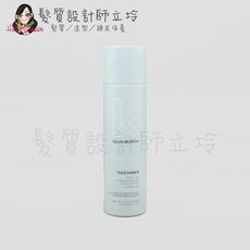 立坽『造型品』派力國際公司貨 KEVIN.MURPHY凱文墨菲 愛不釋手250ml