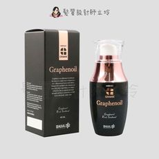 立坽『免沖洗護髮』派力國際公司貨 GRAMIX 石墨烯結構強韌油45ml HH07 HH14