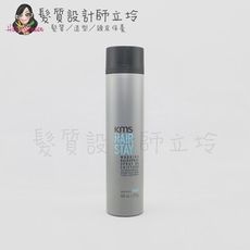 立坽『造型品』歌薇公司貨 KMS HS塑髮 定型噴霧300ml(支撐3；光澤3)