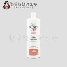 立坽『沖洗式頭皮調理』卓冠公司貨 NIOXIN 耐奧森 4號甦活乳1000ml