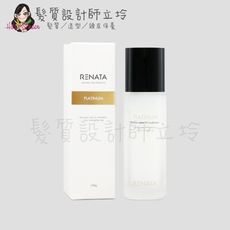 立坽『免沖洗護髮』伊妮公司貨 RENATA 鉑金免沖精華100g IH07 IH06